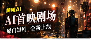 双内容频道主题画面