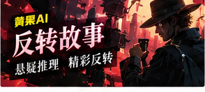 都市与反转主题画面